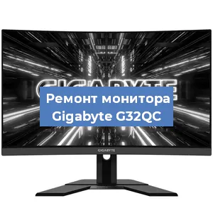 Замена шлейфа на мониторе Gigabyte G32QC в Белгороде